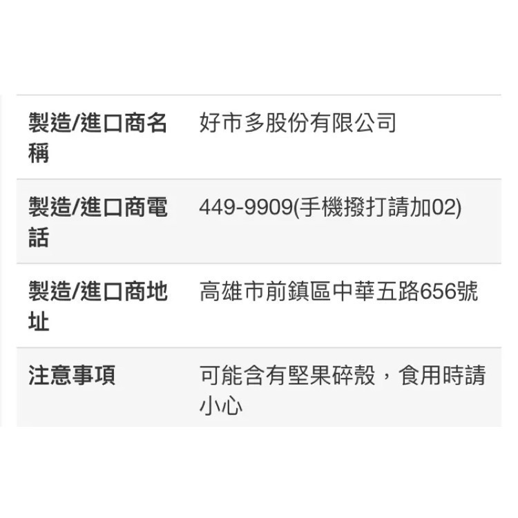 KIRKLAND 科克蘭鹽烤綜合堅果 特選綜合堅果 1.13公斤-吉兒好市多COSTCO代購-細節圖6