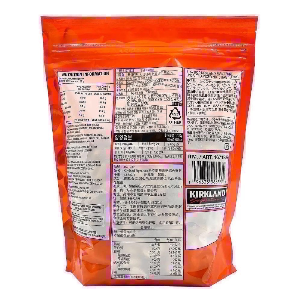 KIRKLAND科克蘭香烤綜合堅果(無調味綜合堅果)1.13公斤-吉兒好市多COSTCO代購-細節圖3