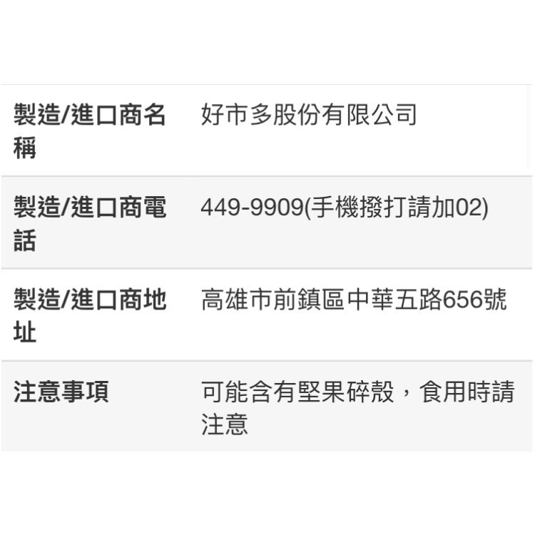 KIRKLAND科克蘭香烤綜合堅果(無調味綜合堅果)1.13公斤-吉兒好市多COSTCO代購-細節圖6