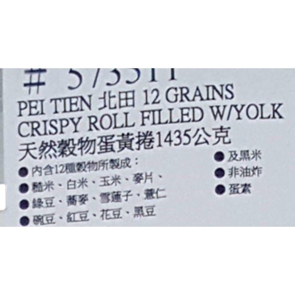 PEI TIEN北田天然穀物蛋黃捲 1435公克-吉兒好市多COSTCO代購-細節圖6
