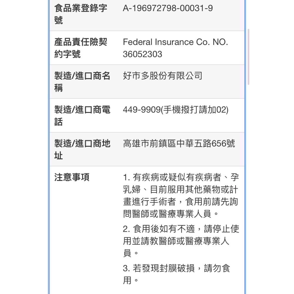 🎉現貨特價！KIRKLAND科克蘭 UC.II非變性第二型膠原錠 110錠-吉兒好市多COSTCO代購-細節圖8