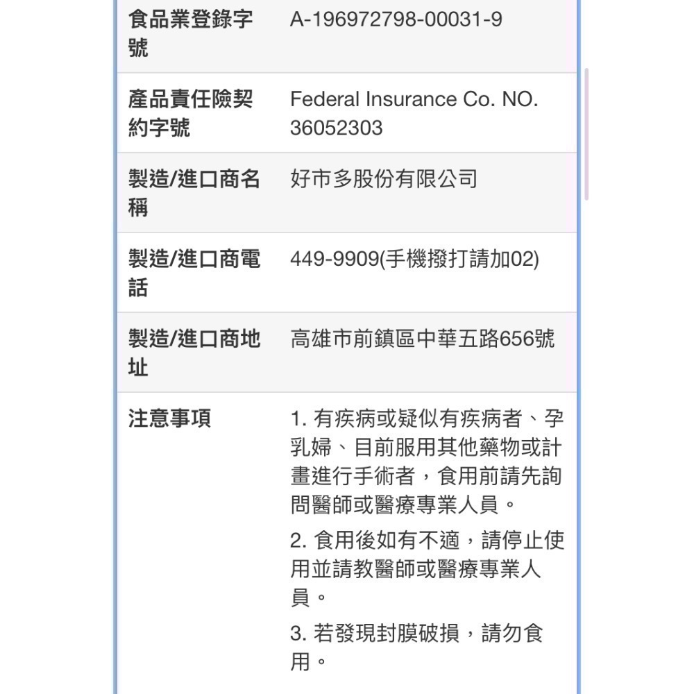KIRKLAND科克蘭 UC.II非變性第二型膠原錠 110錠-吉兒好市多COSTCO代購-細節圖8
