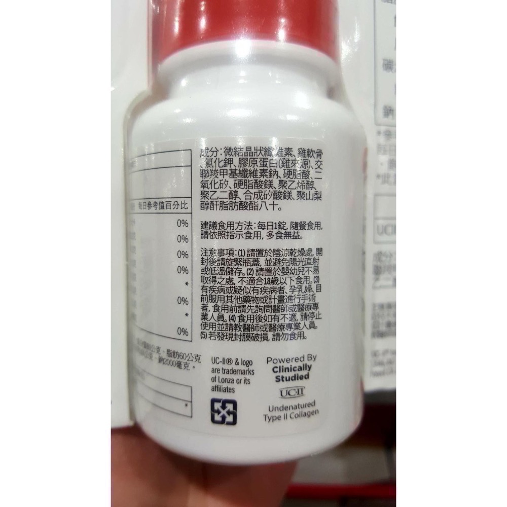 KIRKLAND科克蘭膠原錠 UC.II非變性第二型膠原錠 110錠-吉兒好市多COSTCO代購-細節圖3