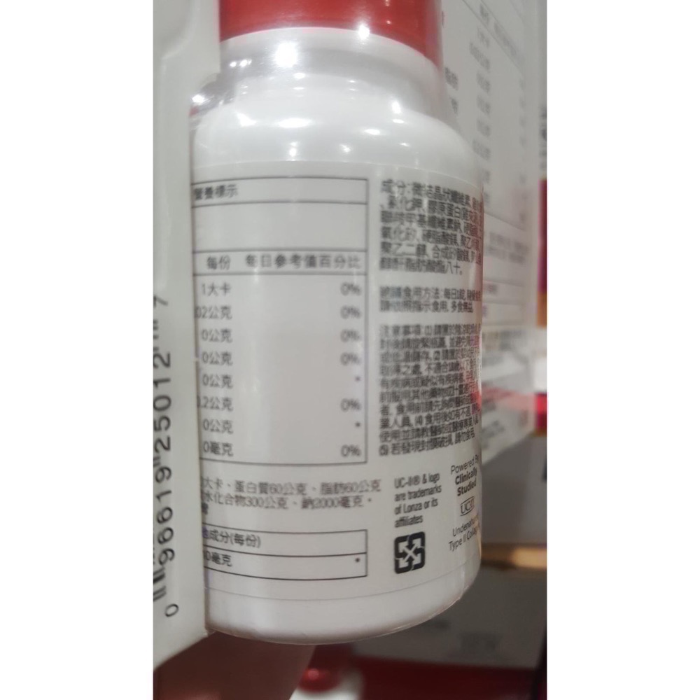 KIRKLAND科克蘭膠原錠 UC.II非變性第二型膠原錠 110錠-吉兒好市多COSTCO代購-細節圖4