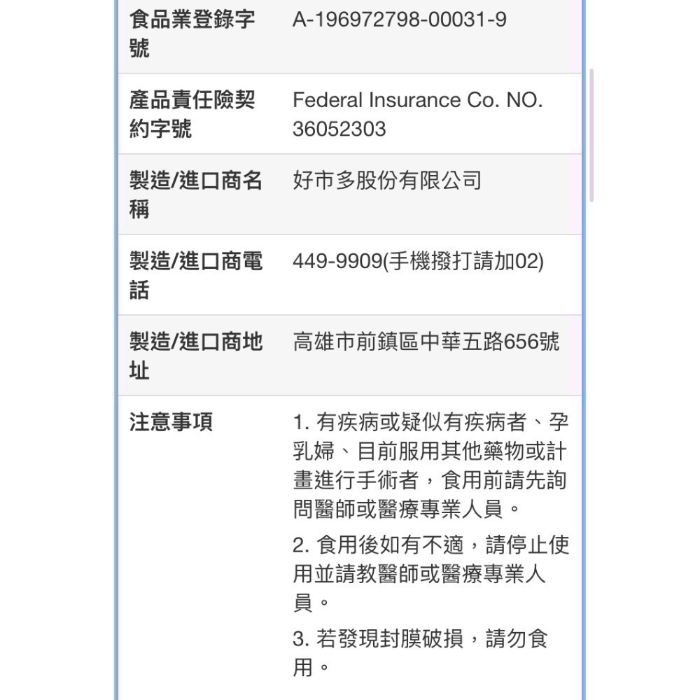 KIRKLAND科克蘭膠原錠 UC.II非變性第二型膠原錠 110錠-吉兒好市多COSTCO代購-細節圖8