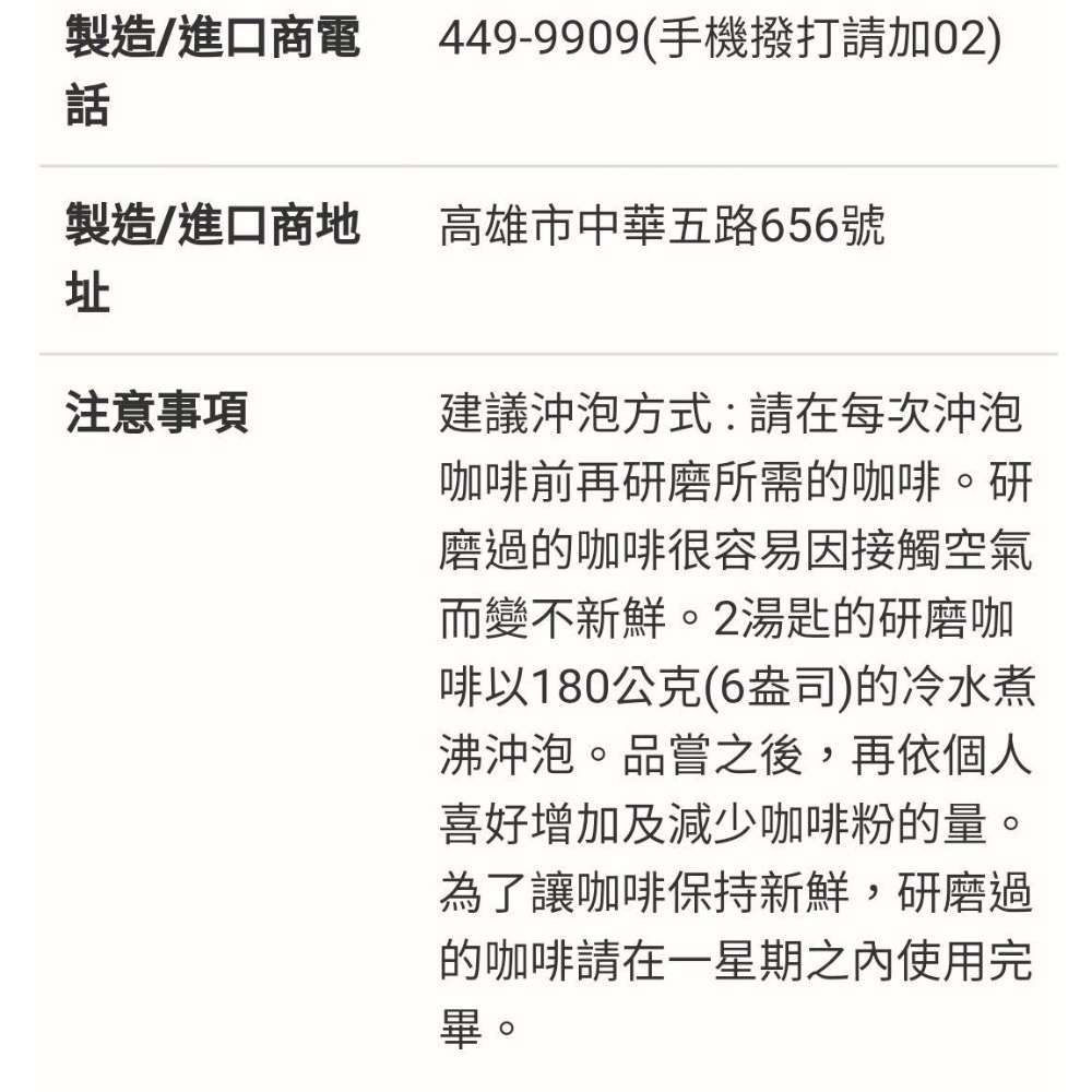 🎉限時特價！STARBUCKS星巴克黃金烘焙綜合咖啡豆 每包1.13公斤-吉兒好市多COSTCO代購-細節圖4