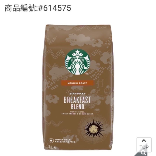 現貨特價！STARBUCKS星巴克早餐綜合咖啡豆 1.13公斤-吉兒好市多COSTCO代購