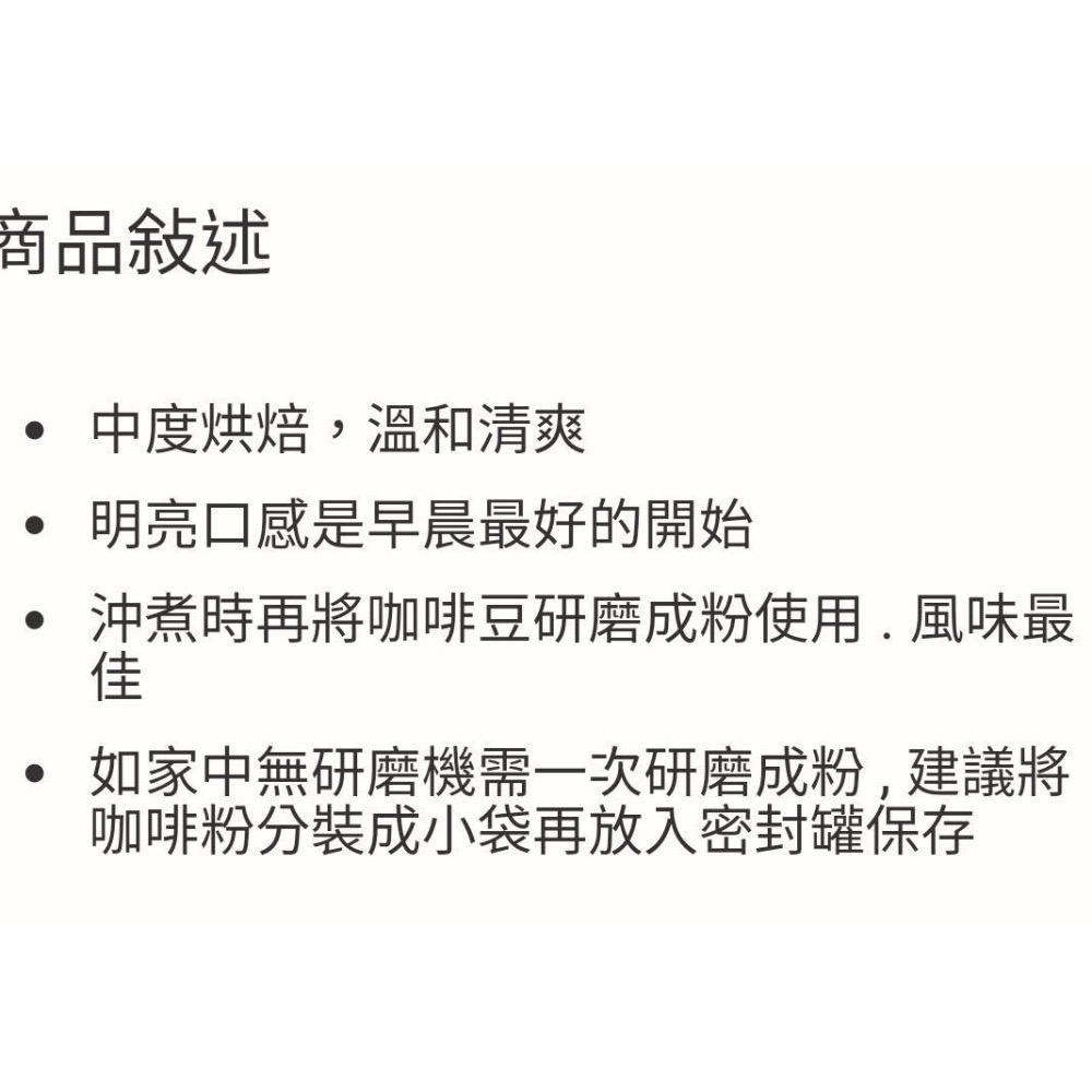 STARBUCKS星巴克早餐綜合咖啡豆 1.13公斤-吉兒好市多COSTCO代購-細節圖3