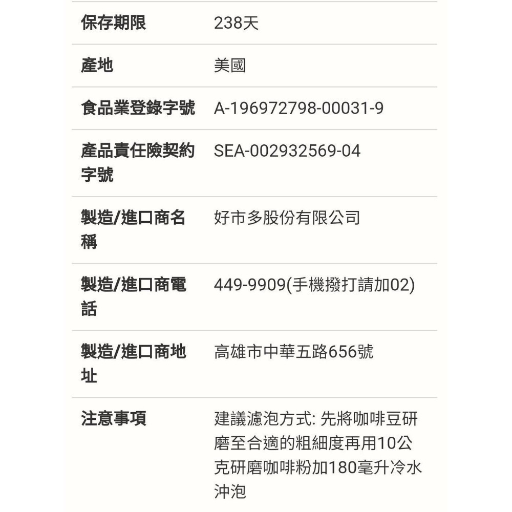 STARBUCKS星巴克早餐綜合咖啡豆 1.13公斤-吉兒好市多COSTCO代購-細節圖5