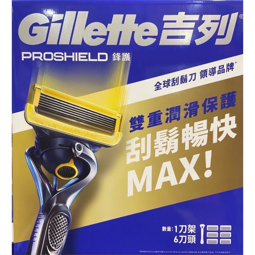 現貨特價！GILLETTE 吉列鋒護手動刮鬍刀組 1刀架+6刀頭-吉兒好市多COSTCO代購