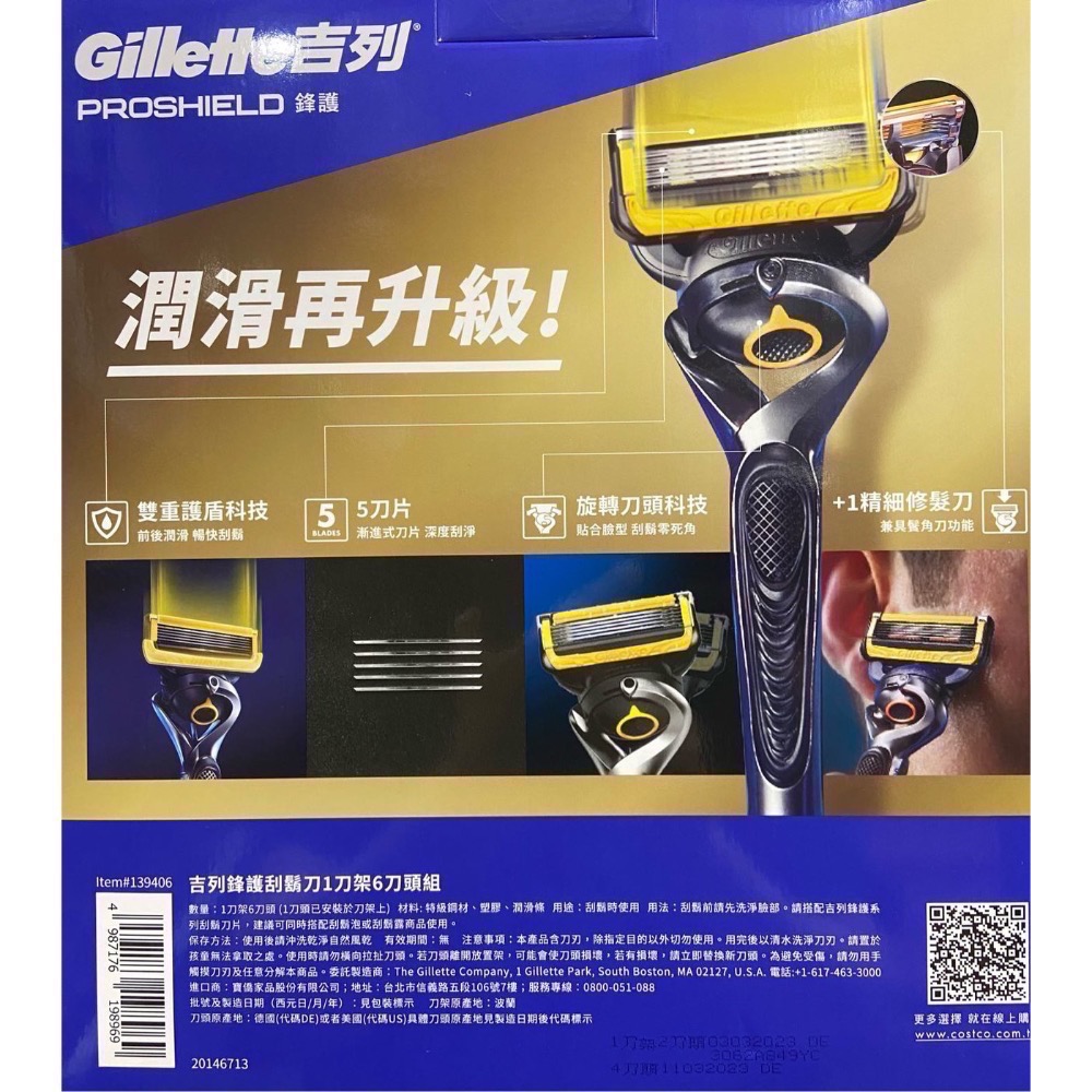 🎉限時特價！GILLETTE 吉列鋒護手動刮鬍刀組 1刀架+6刀頭/10刀頭-吉兒好市多COSTCO代購-細節圖4