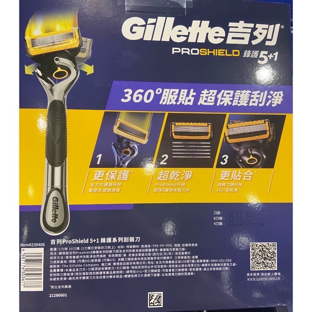 🎉現貨特價！GILLETTE 吉列鋒護手動刮鬍刀組 1刀架+6刀頭/10刀頭-吉兒好市多COSTCO代購-細節圖8