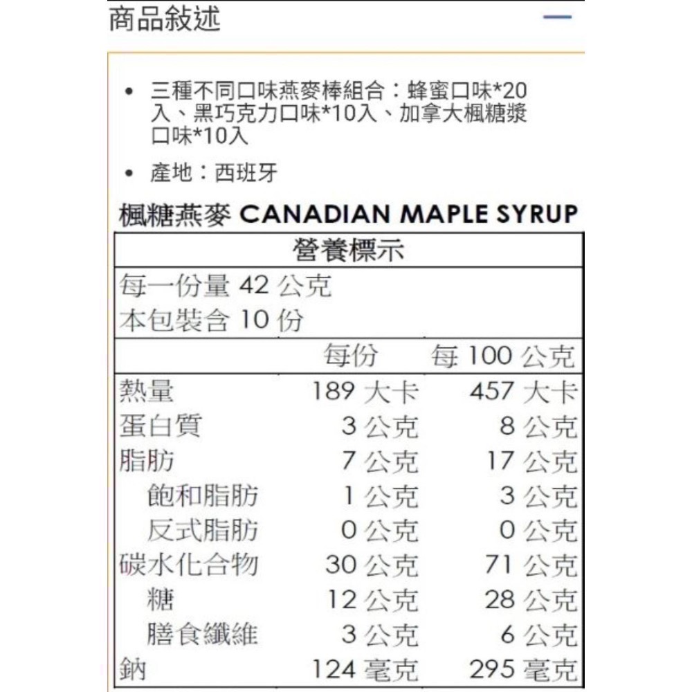 NATURE VALLEY 天然谷綜合燕麥棒40條入共1.68公斤-吉兒好市多COSTCO代購-細節圖3