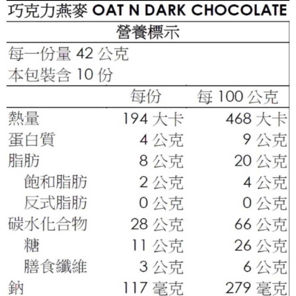 NATURE VALLEY 天然谷綜合燕麥棒40條入共1.68公斤-吉兒好市多COSTCO代購-細節圖4