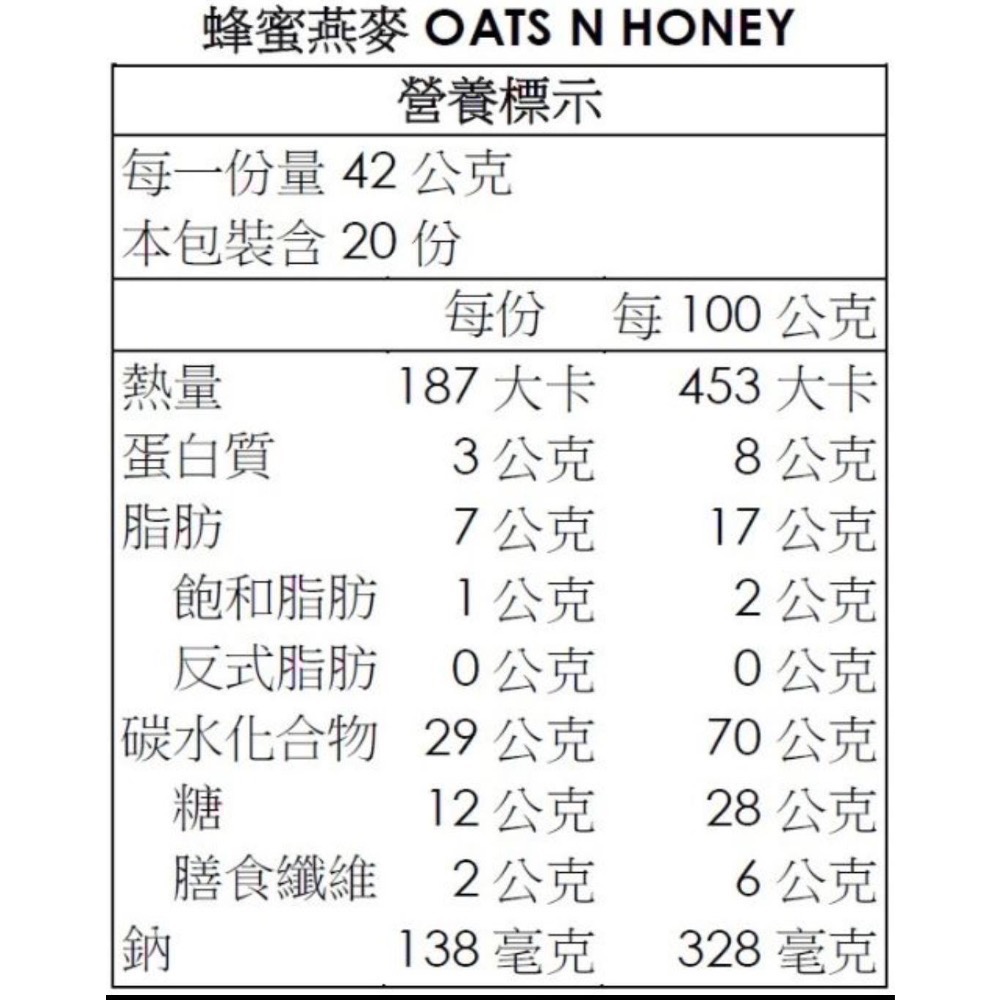 NATURE VALLEY 天然谷綜合燕麥棒40條入共1.68公斤-吉兒好市多COSTCO代購-細節圖5