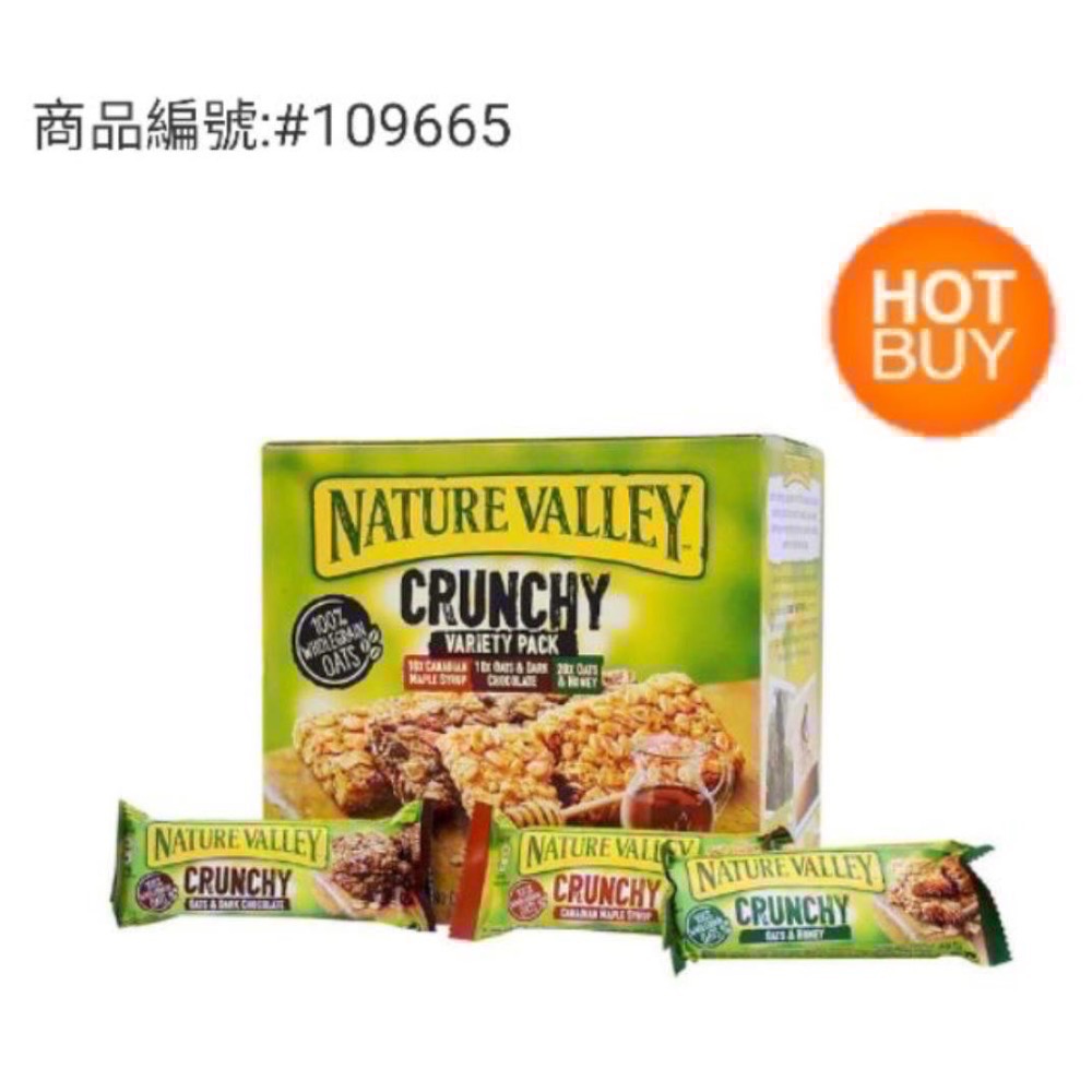 🎉限時特價！NATURE VALLEY 天然谷綜合燕麥棒40條入共1.68公斤-吉兒好市多COSTCO代購-細節圖2