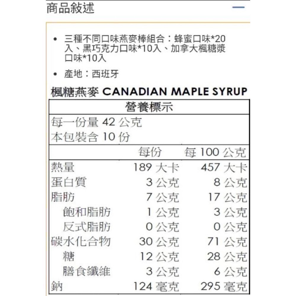 🎉現貨特價！NATURE VALLEY 天然谷綜合燕麥棒40條入共1.68公斤-吉兒好市多COSTCO代購-細節圖3