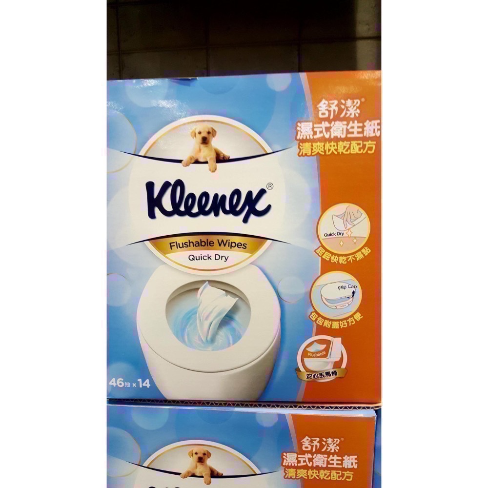 🎉現貨特價！KLEENEX 舒潔濕式衛生紙 每包46抽X14包入-吉兒好市多COSTCO代購-細節圖2