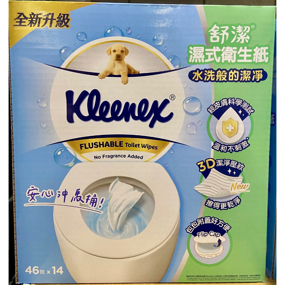 KLEENEX 舒潔濕式衛生紙 每包46抽X14包入-吉兒好市多COSTCO代購-細節圖2