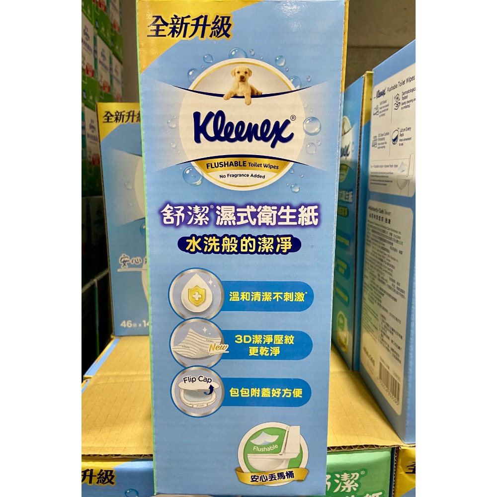 KLEENEX 舒潔濕式衛生紙 每包46抽X14包入-吉兒好市多COSTCO代購-細節圖3