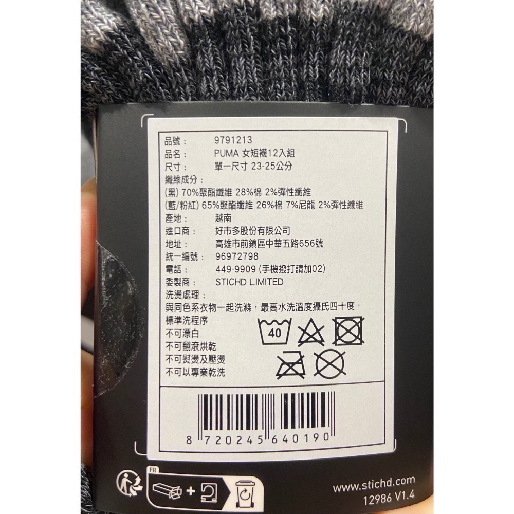 🎉現貨特價！PUMA彪馬女運動短襪 女快乾排汗短襪十二雙入 單一尺寸-吉兒好市多COSTCO代購-細節圖9