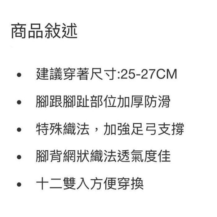 🎉現貨特價！PUMA彪馬 男運動短襪八雙入/12雙入 單一尺寸-吉兒好市多COSTCO代購-細節圖10
