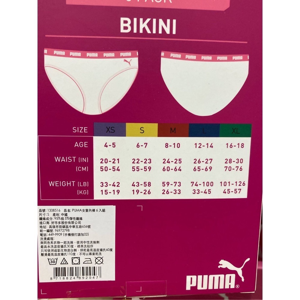 🎉現貨特價！PUMA 女童棉質內褲六入組 尺寸:S-XL-吉兒好市多COSTCO代購-細節圖4