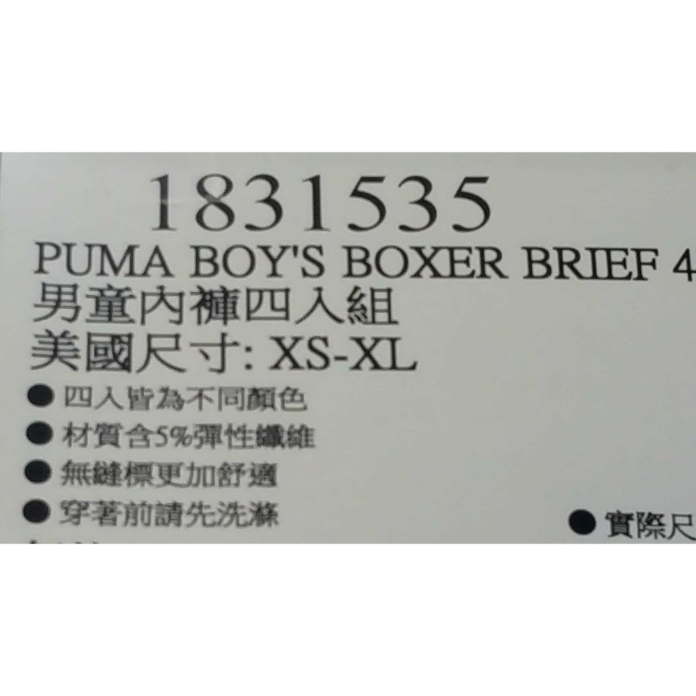 🎉現貨特價！PUMA 男童內褲四入組 美國尺寸:XS-XL-吉兒好市多COSTCO代購-細節圖6