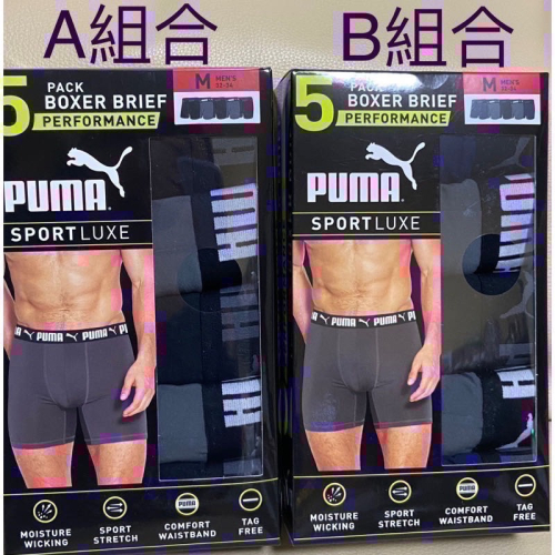現貨特價！PUMA 男內褲五入組 美國尺寸:S~XL-吉兒好市多COSTCO代購
