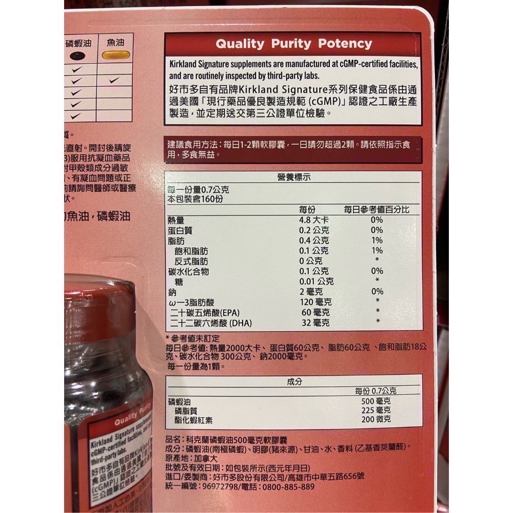Kirkland Signature科克蘭磷蝦油 500毫克軟膠囊 160粒-吉兒好市多COSTCO代購-細節圖2
