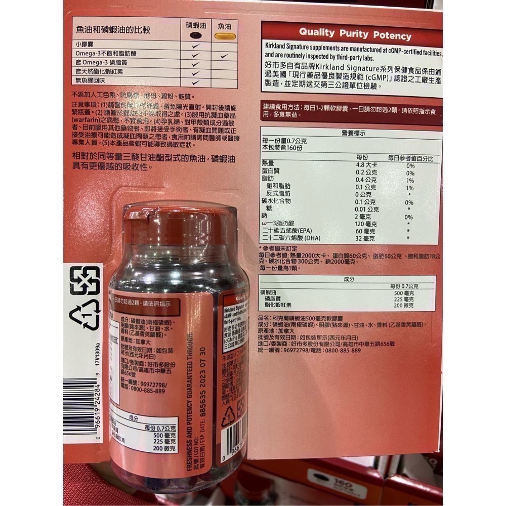Kirkland Signature科克蘭磷蝦油 500毫克軟膠囊 160粒-吉兒好市多COSTCO代購-細節圖3