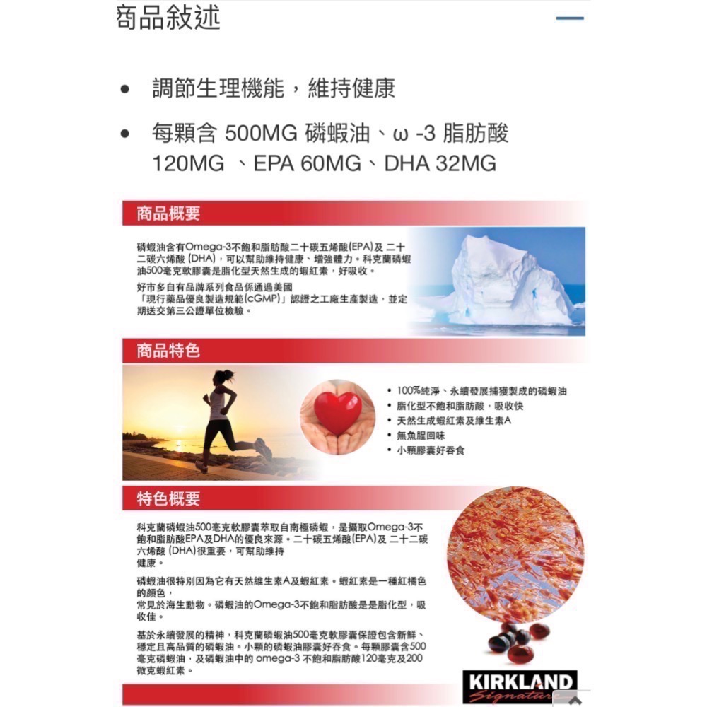 Kirkland Signature科克蘭磷蝦油 500毫克軟膠囊 160粒-吉兒好市多COSTCO代購-細節圖5