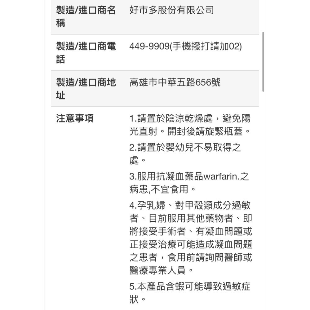 Kirkland Signature科克蘭磷蝦油 500毫克軟膠囊 160粒-吉兒好市多COSTCO代購-細節圖7