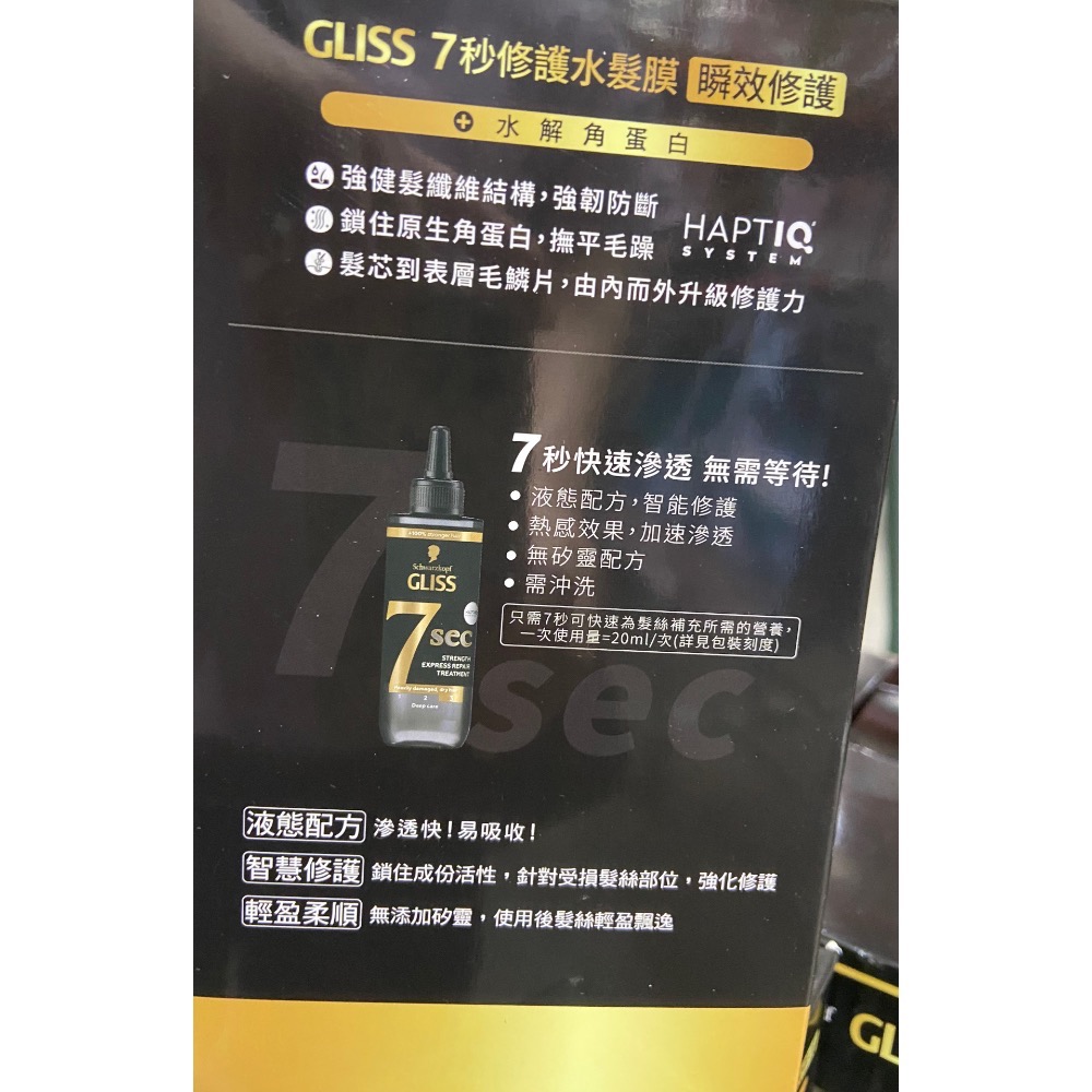 🎉現貨特價！CHWARZKOPH  施華蔻GLISS沙龍護髮組(4效髮膜 +7秒水髮膜)-吉兒好市多COSTCO代購-細節圖4