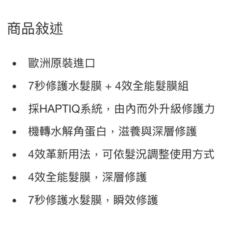 🎉現貨特價！CHWARZKOPH  施華蔻GLISS沙龍護髮組(4效髮膜 +7秒水髮膜)-吉兒好市多COSTCO代購-細節圖7