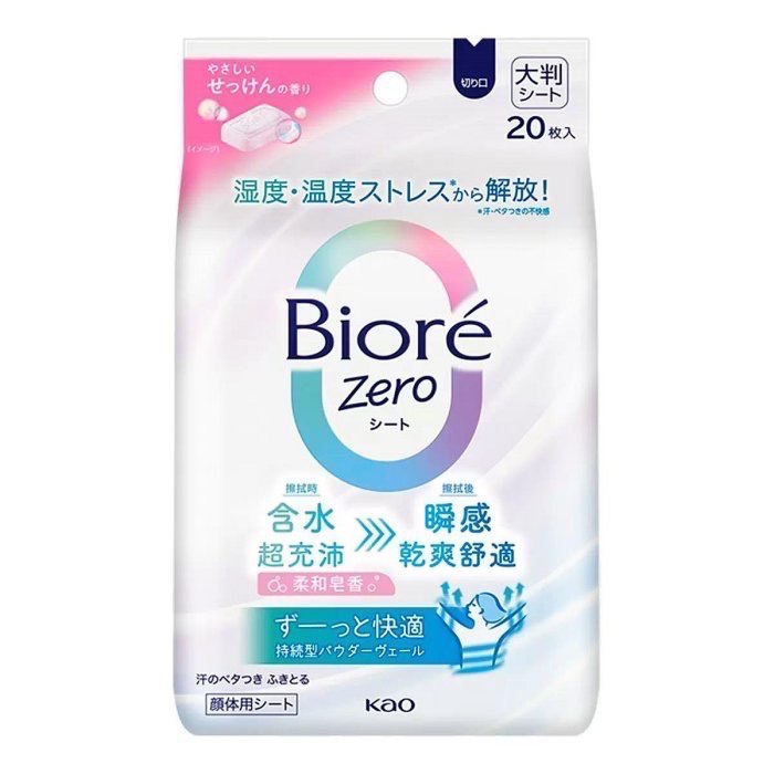 🎉現貨特價！BIORE ZERO蜜妮涼感爽身粉濕巾4入組(柔和皂香20片X2包+涼感皂香20片X2包)-吉兒好市多代購-細節圖3