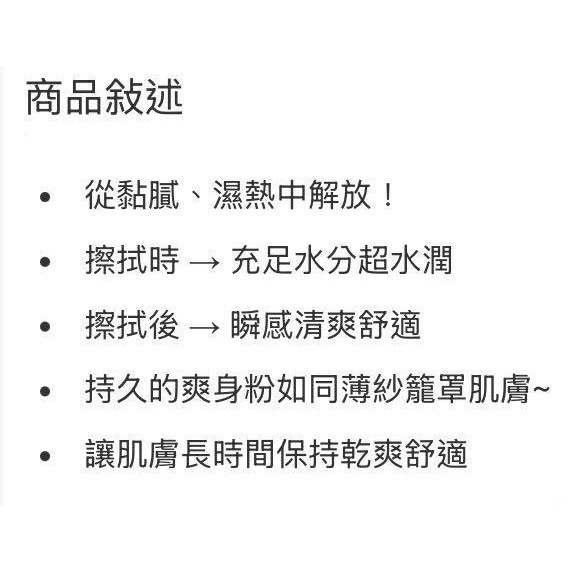 🎉現貨特價！BIORE ZERO蜜妮涼感爽身粉濕巾4入組(柔和皂香20片X2包+涼感皂香20片X2包)-吉兒好市多代購-細節圖4