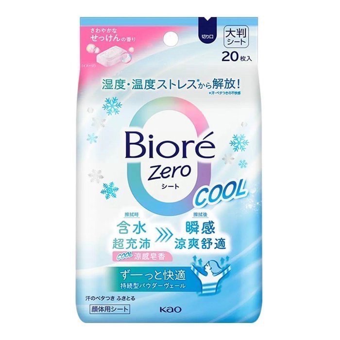 🎉現貨特價！BIORE ZERO蜜妮涼感爽身粉濕巾4入組(柔和皂香20片X2包+涼感皂香20片X2包)-吉兒好市多代購-細節圖2