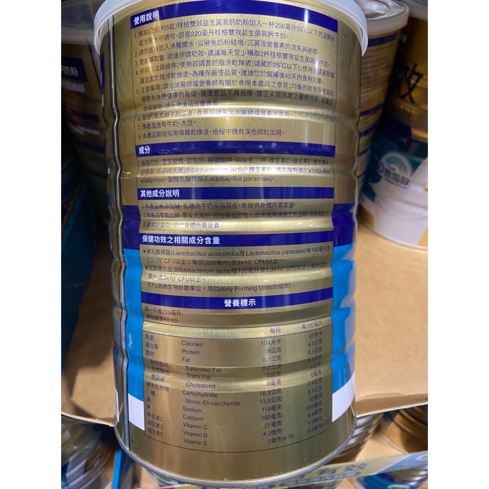 QUAKER 桂格雙效益生菌高鈣脫脂奶粉 1300公克-吉兒好市多COSTCO代購-細節圖3