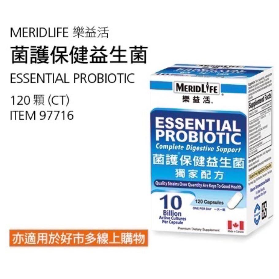 🎉現貨特價！MERIDLIFE樂益活菌護保健益生菌 120粒-吉兒好市多COSTCO代購
