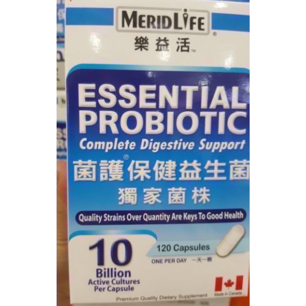 🎉現貨特價！MERIDLIFE樂益活菌護保健益生菌 120粒-吉兒好市多COSTCO代購-細節圖2