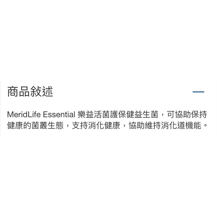 🎉現貨特價！MERIDLIFE樂益活菌護保健益生菌 120粒-吉兒好市多COSTCO代購-細節圖4