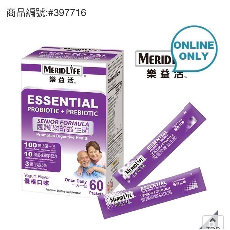 🎉現貨特價！MeridLife 樂益活菌護樂齡益生菌 2公克X60包-吉兒好市多COSTCO線上代購-細節圖2
