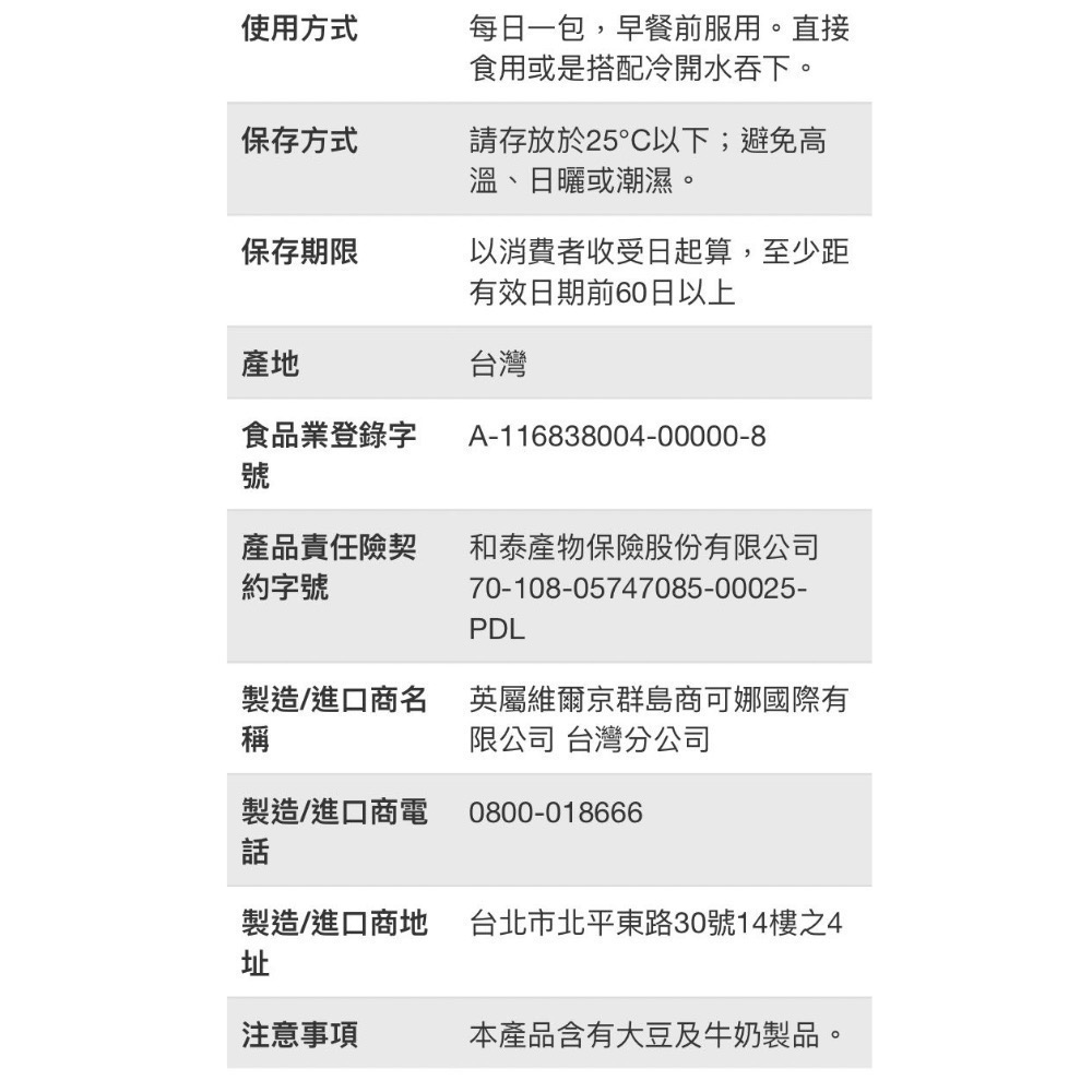 🎉現貨特價！MeridLife 樂益活菌護樂齡益生菌 2公克X60包-吉兒好市多COSTCO線上代購-細節圖6