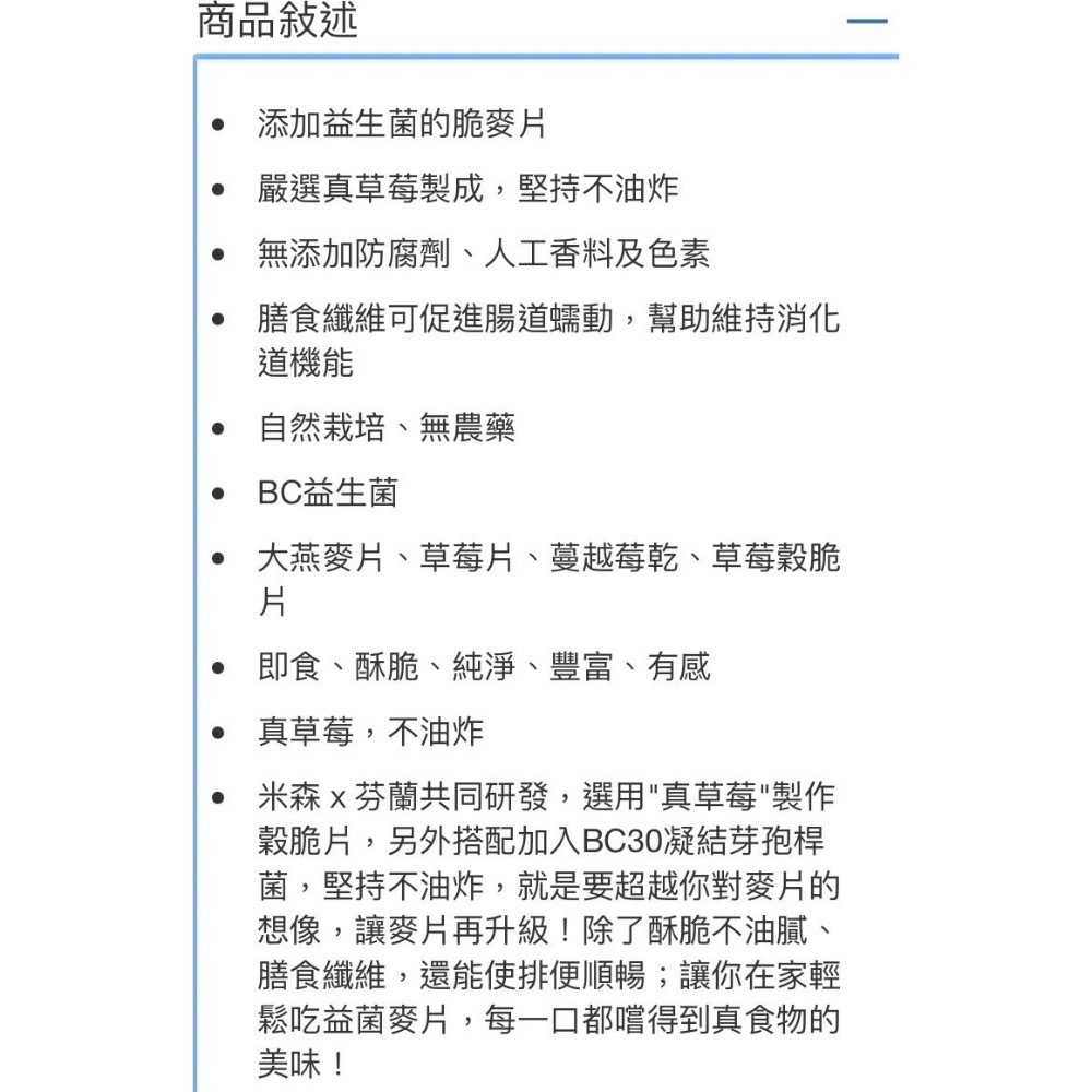 🎉現貨特價！VILSON米森 有機益生菌草莓麥片 300公克X2包-吉兒好市多COSTCO線上代購-細節圖2