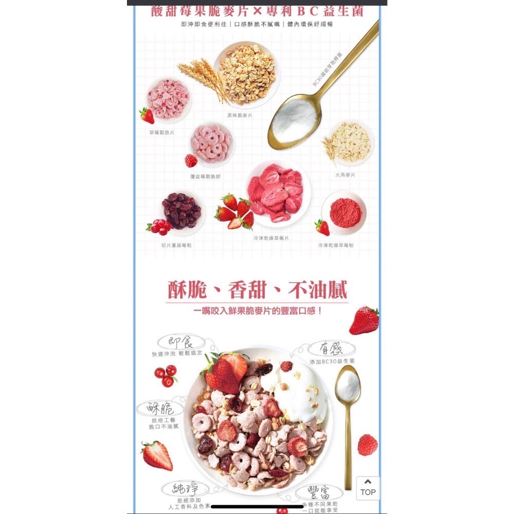 🎉現貨特價！VILSON米森 有機益生菌草莓麥片 300公克X2包-吉兒好市多COSTCO線上代購-細節圖4