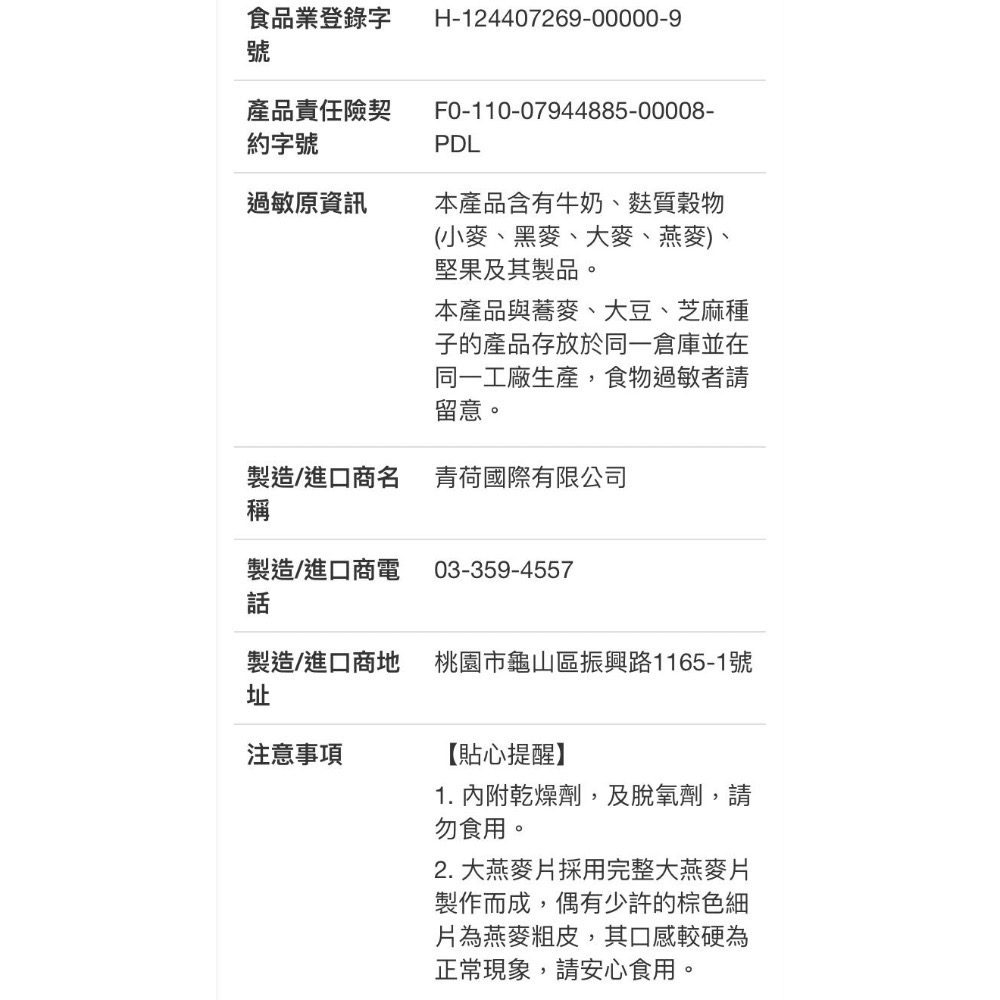 🎉現貨特價！VILSON米森 有機益生菌草莓麥片 300公克X2包-吉兒好市多COSTCO線上代購-細節圖6