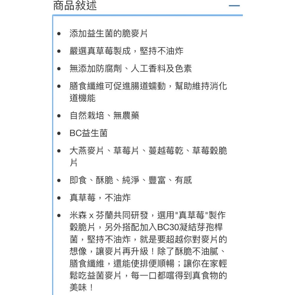 VILSON米森 有機益生菌草莓麥片 300公克X2包-吉兒好市多COSTCO線上代購-細節圖2