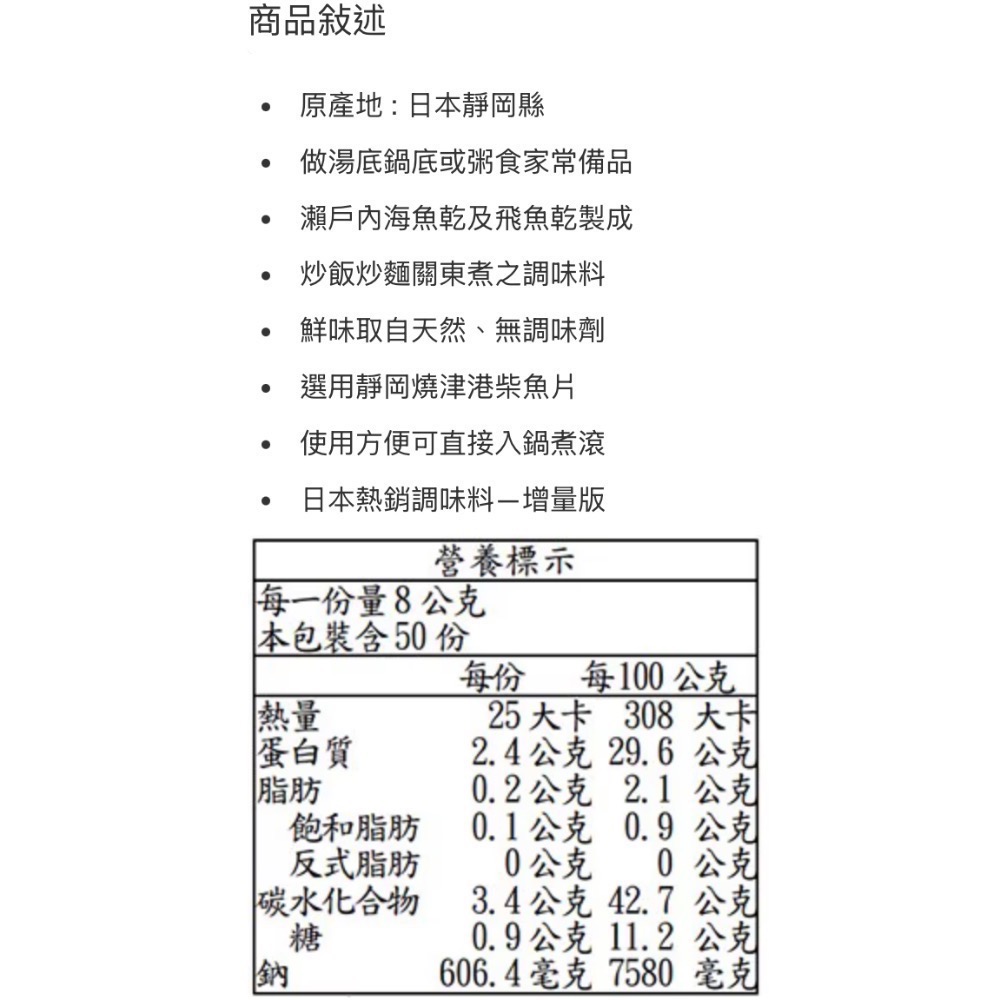 🎉現貨特價！久世福商店鰹魚昆布高湯包 8公克X50包入-吉兒好市多COSTCO代購-細節圖3