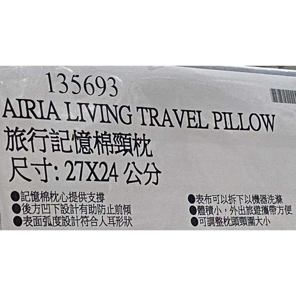🎉現貨特價！Airia Living旅行記憶棉頸枕 尺寸:27X24公分(藍/粉/灰)-吉兒好市多COSTCO代購-細節圖9